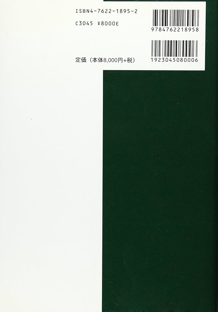 眼微生物事典 Amazon.co.jp: 眼微生物事典 : Japanese Books